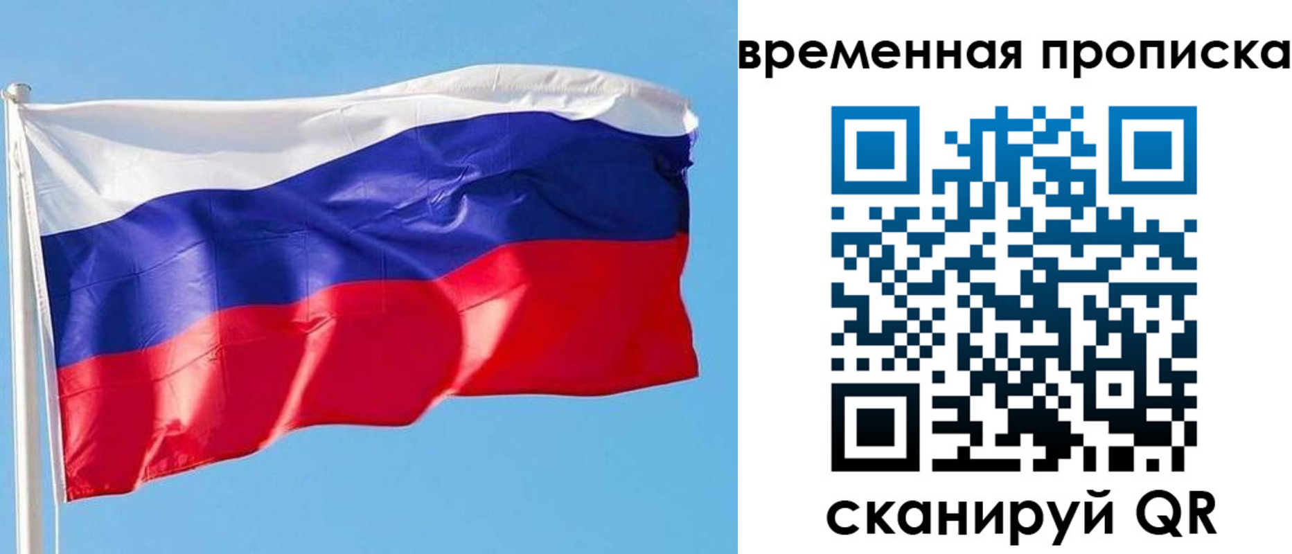 миграционный учет в Электрогорске