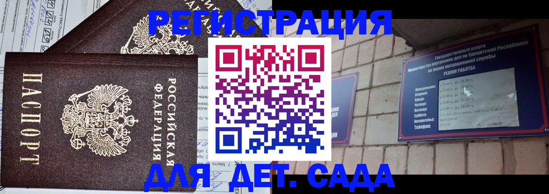 прописка 2025 в Электрогорске