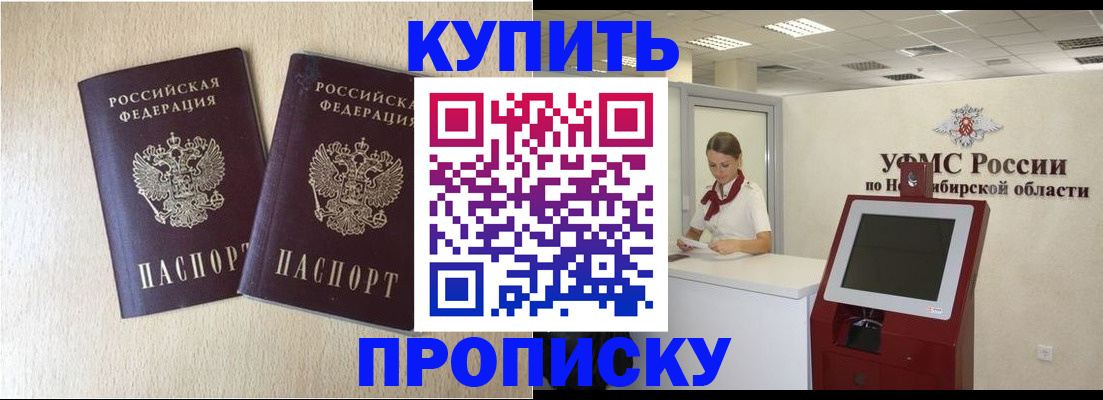 временная регистрация недорого в Электрогорске