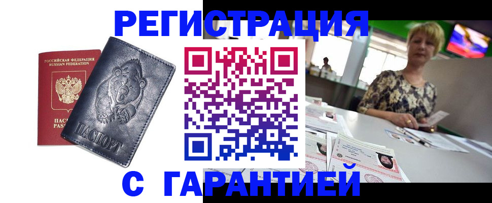прописка для военкомата в Электрогорске