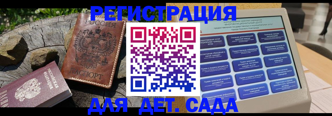 временная регистрация поиск в Электрогорске