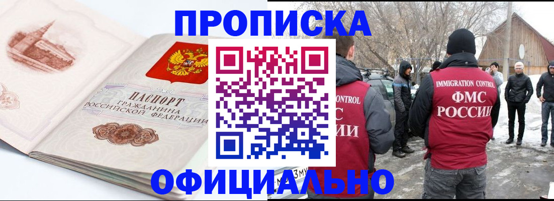 найти адрес прописки в Электрогорске